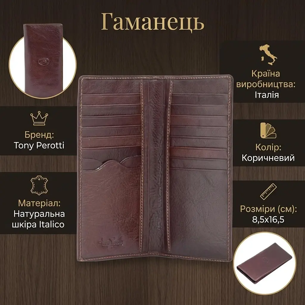 Чоловіче вертикальне портмоне Tony Perotti з натуральної шкіри Italico 1437 moro (90660) Коричневе - фото 3