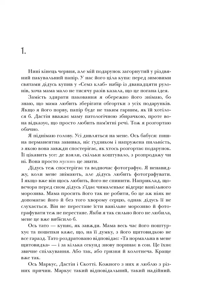 Я рада, що моя мама померла - фото 6