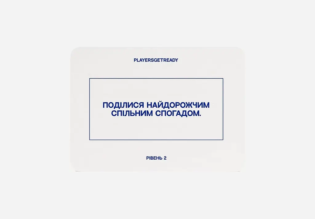Психологическая игра Players get ready для пар - фото 6
