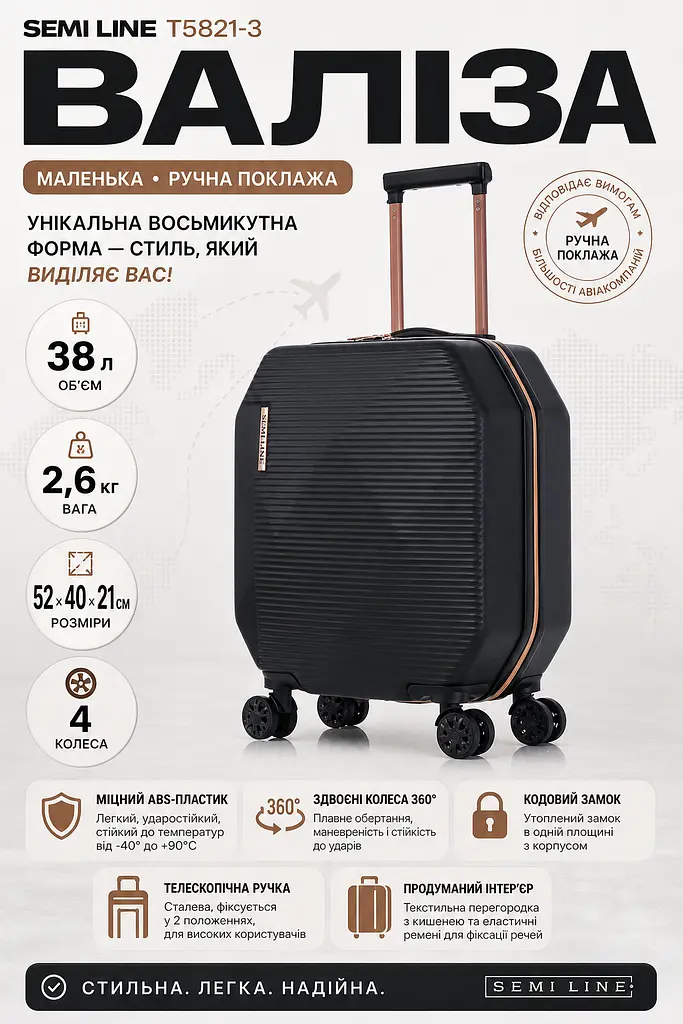 Валіза маленька Semi Line T5821-3 ABS-пластик 20 дюймів 38 л для ручної поклажі Чорна - фото 3
