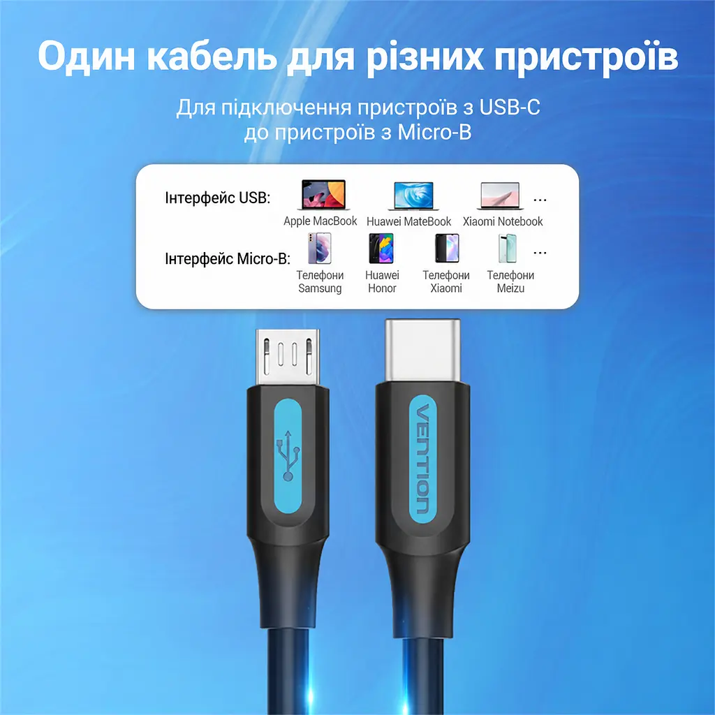 Кабель Vention COVBD USB-C - Micro-USB 0,5 м чорний (COVBD) - фото 8