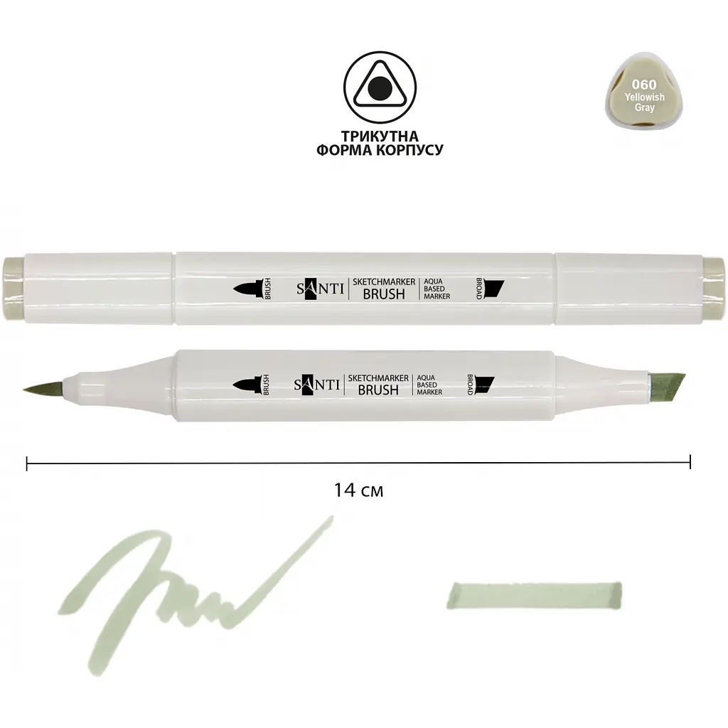 Набір акварельних маркерів Santi Sketch SM-60 жовто-сірий 6 шт. (390726) - фото 2