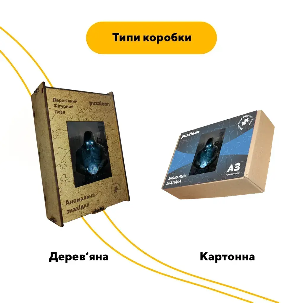 Дерев'яний фігурний пазл puzzlean Аномальна знахідка, А3, Дерев'яна коробка 200 елементів - фото 4