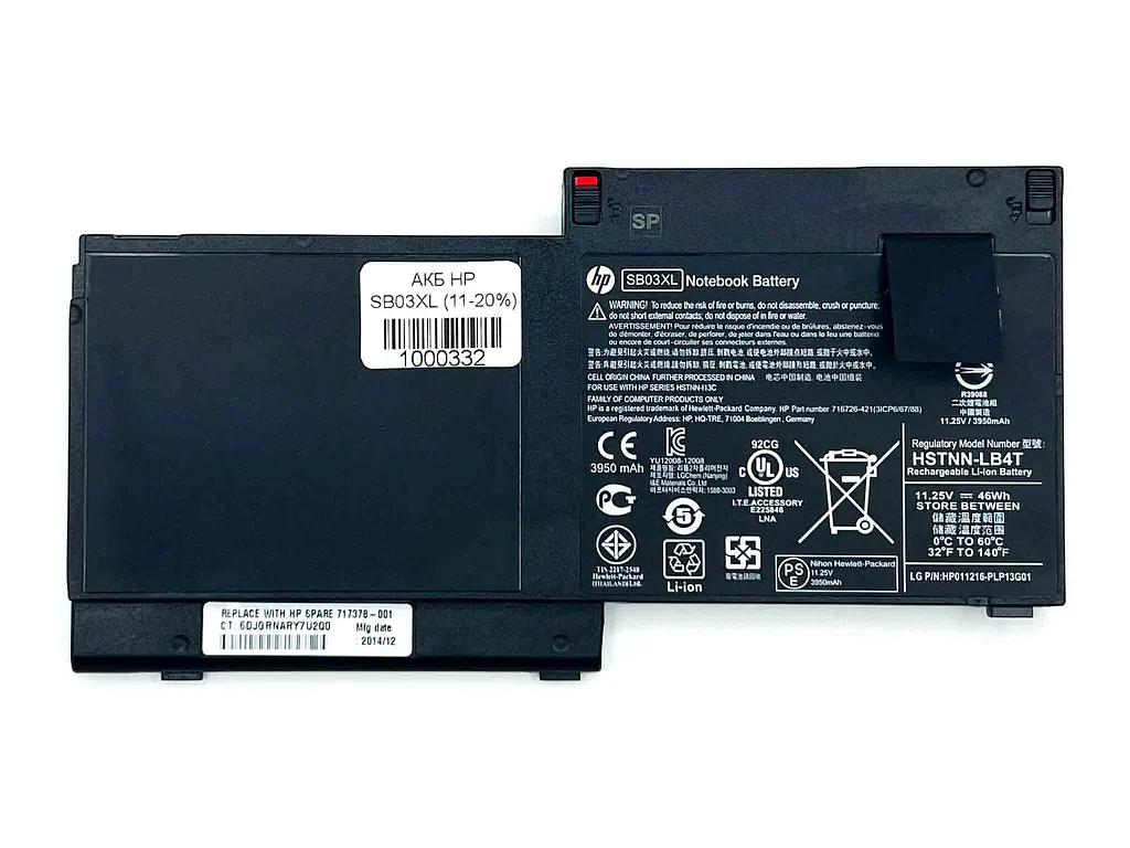 Акумулятор HP SB03XL 11-20%