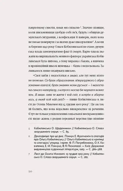 Царівна - фото 6
