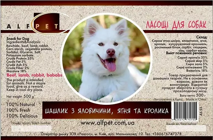 Ласощі для собак AlfPet Шашлик з яловичини ягня та кролика 500 г - фото 3