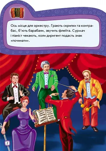 Наклейчики. Ідемо до цирку - фото 4