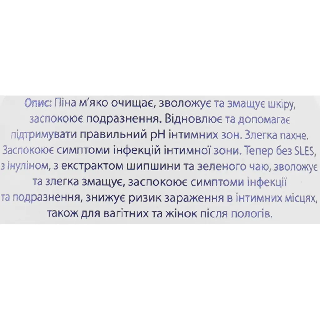 Пенка для интимной гигиены Skarb Matki Femina 250 мл - фото 4