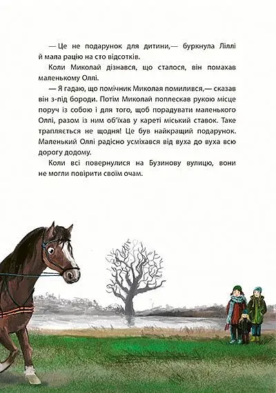 Різдво на Бузиновій вулиці - фото 6