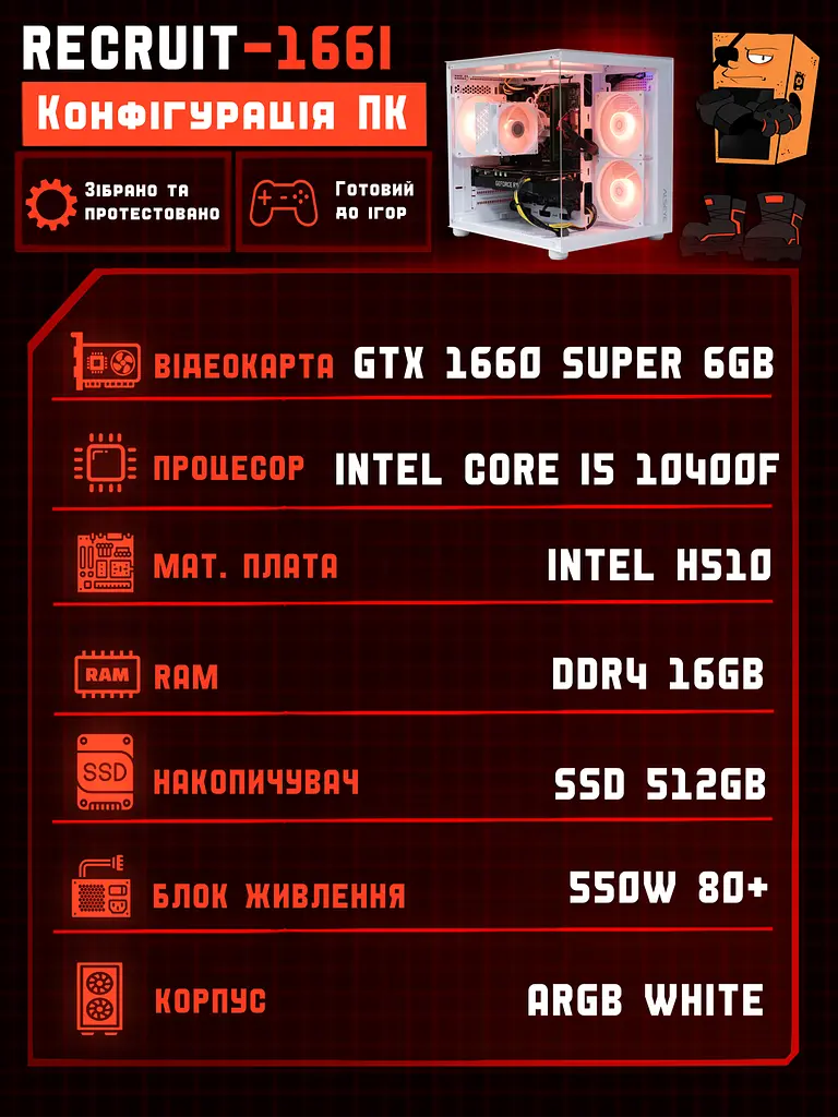 Ігровий ПК Tera Soldier-166i (GTX 1660 Super 6GB / Intel Core i5 10400F / 16GB DDR4 / SSD 512GB) duplication - фото 2