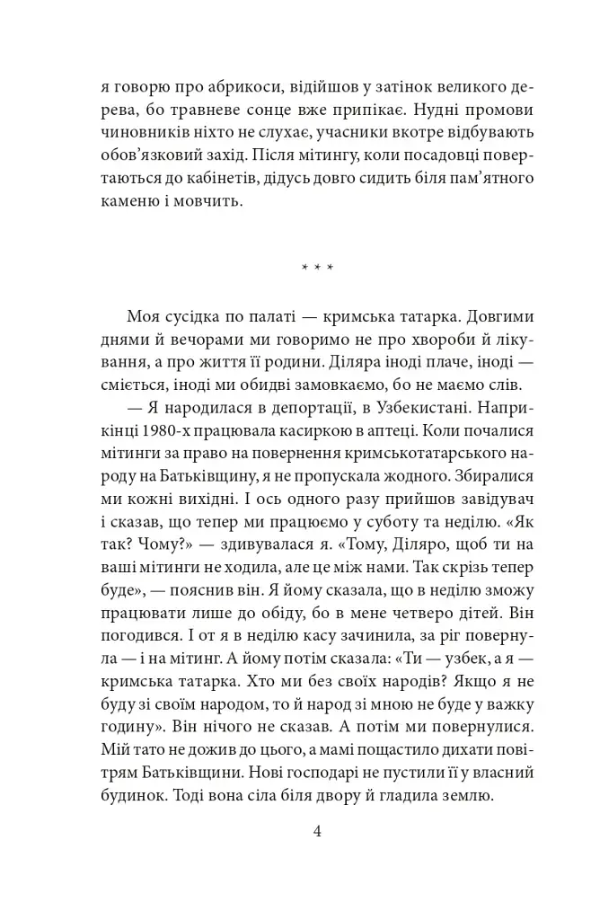 Кримськотатарські родини - фото 5
