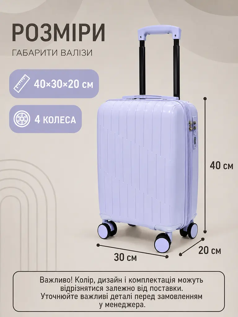 Дорожня валіза на коліщатках 40×30×20 см для ручної поклажі з телескопічною ручкою та кодовим замком, фіолетовий (49676349) - фото 3
