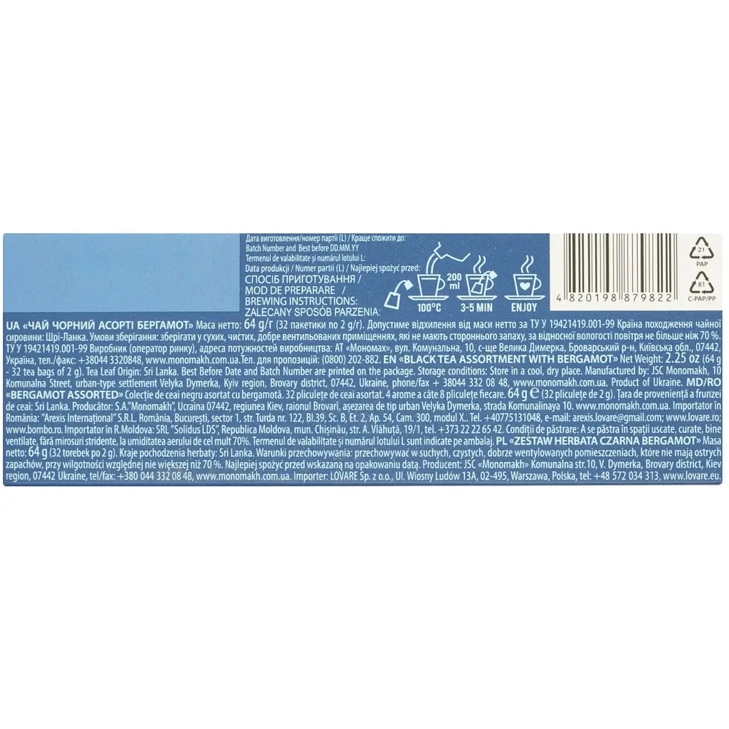 Набір чай чорний Lovare Bergamot Assorted 64 г (32 шт. х 2 г) (881158) - фото 8