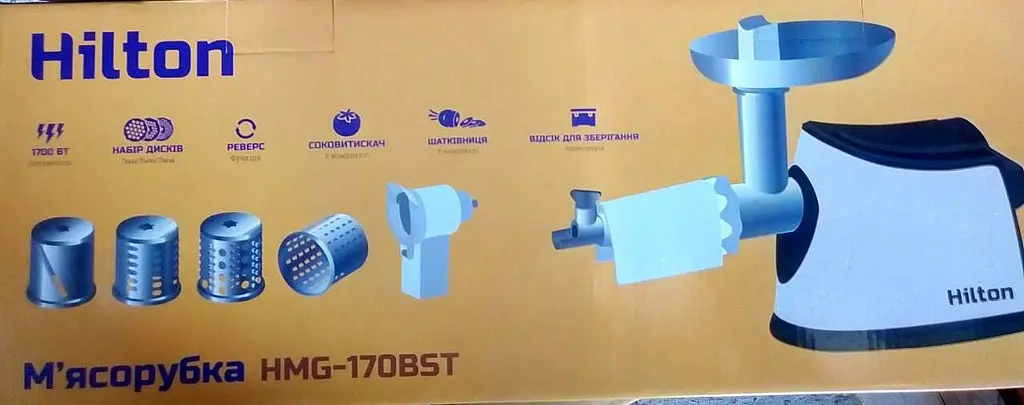 М'ясорубка з соковижималкою Hilton HMG 170 BST - фото 3