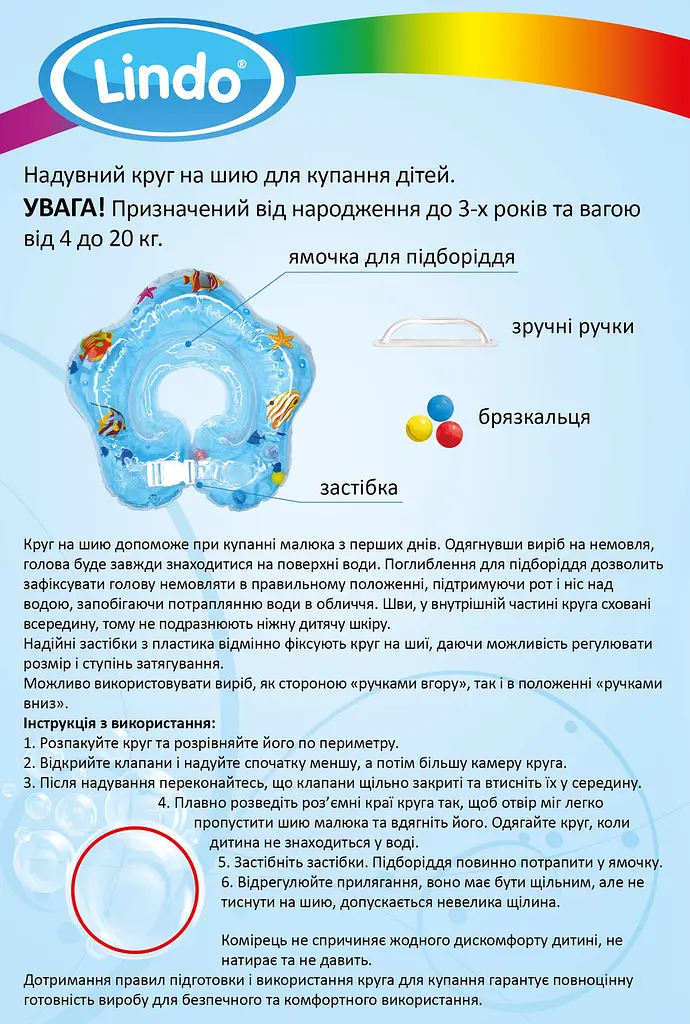 Коло для купання новонароджених на шию з перших днів життя з регулюванням розміру Lindo Блакитний - фото 3