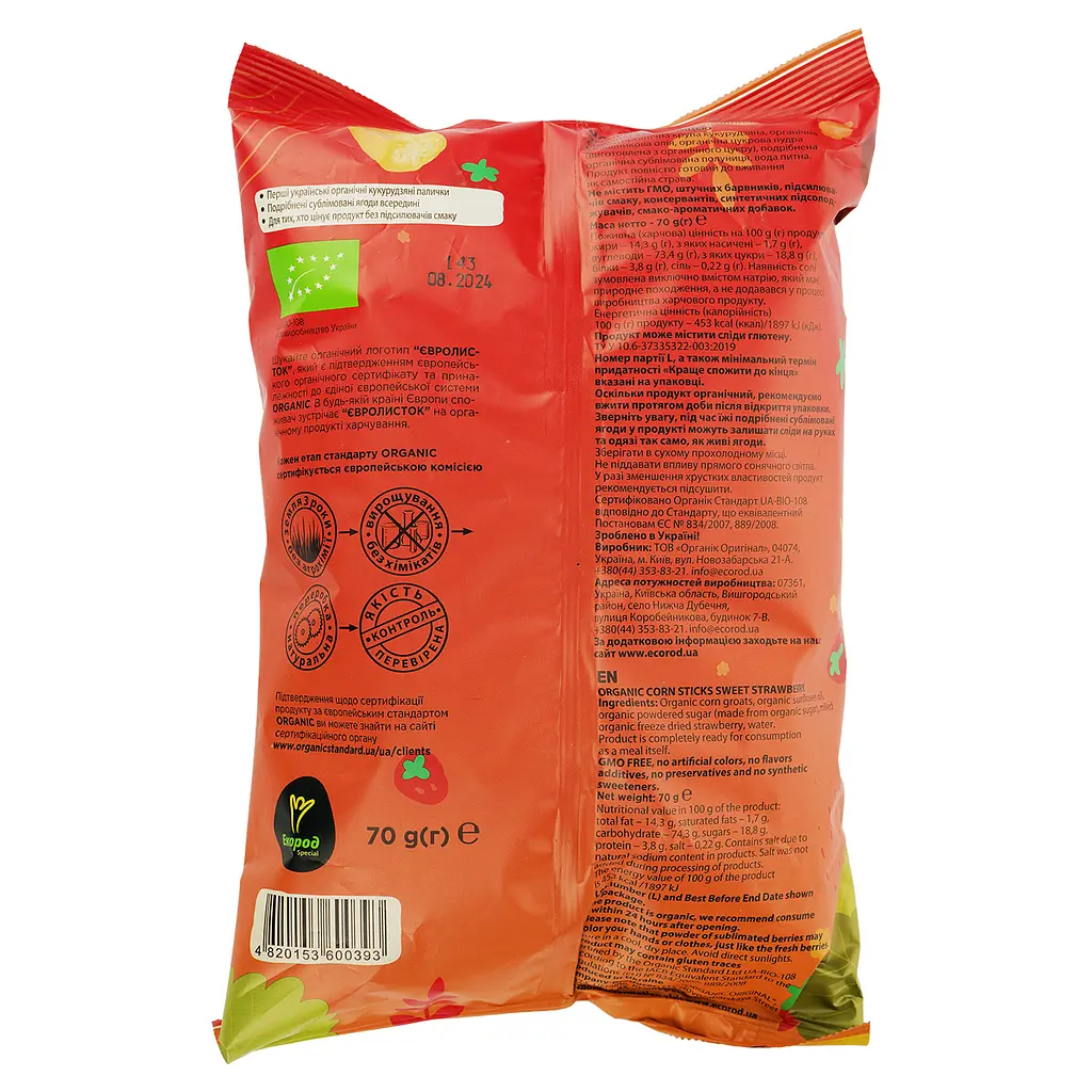 Кукурузные палочки Экород с клубникой, органические, 70 г - фото 2