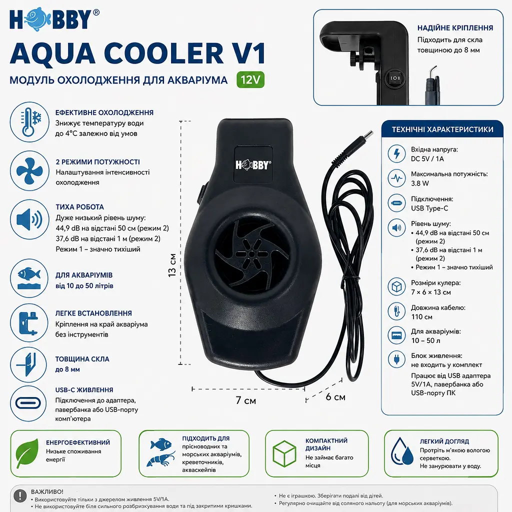 Модуль охолодження для акваріума Hobby Aqua Cooler V1 12V 1 вентилятор 10-50 л (10950) - фото 3