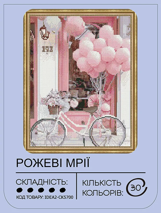 Набір з алмазною мозаїкою "Рожеві мрії" 40*50 см, IDEA2-CK5700, ТМ "99IDEAS" - фото 2