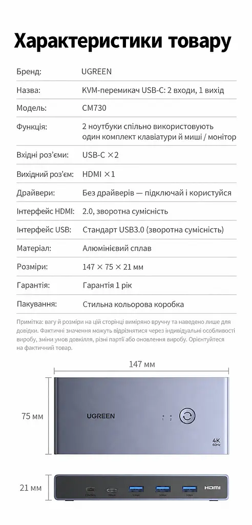 KVM-перемикач UGREEN CM730 2 входи USB-C для ПК 1 вихід HDMI 4K 60 Гц спільні клавіатура й миша 3 USB-A та 1 USB-C (25959) - фото 3