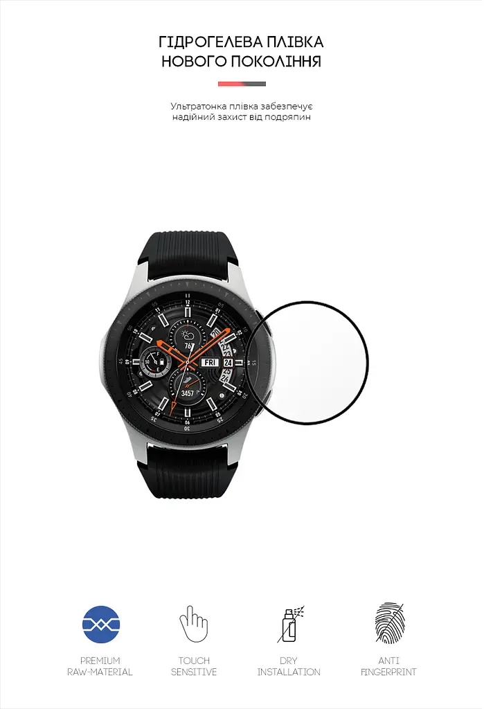 Гідрогелева плівка на годинники Samsung Galaxy Watch 42 mm ArmorStandart захисна плівка для смарт годинників прозора (ARM57926) - фото 2