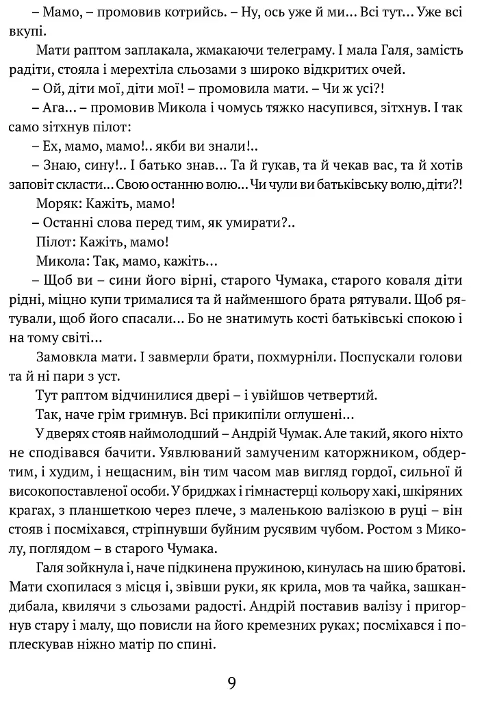 Сад Гетсиманський - фото 8