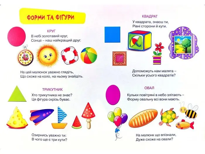 Книга Весела навчалка Перша книга чомусиків, Манго-book - фото 3