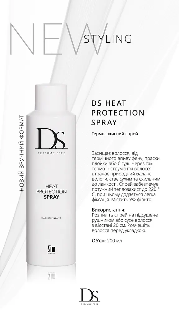 Спрей термозахист DS Sim Sensitive 250 мл - фото 3