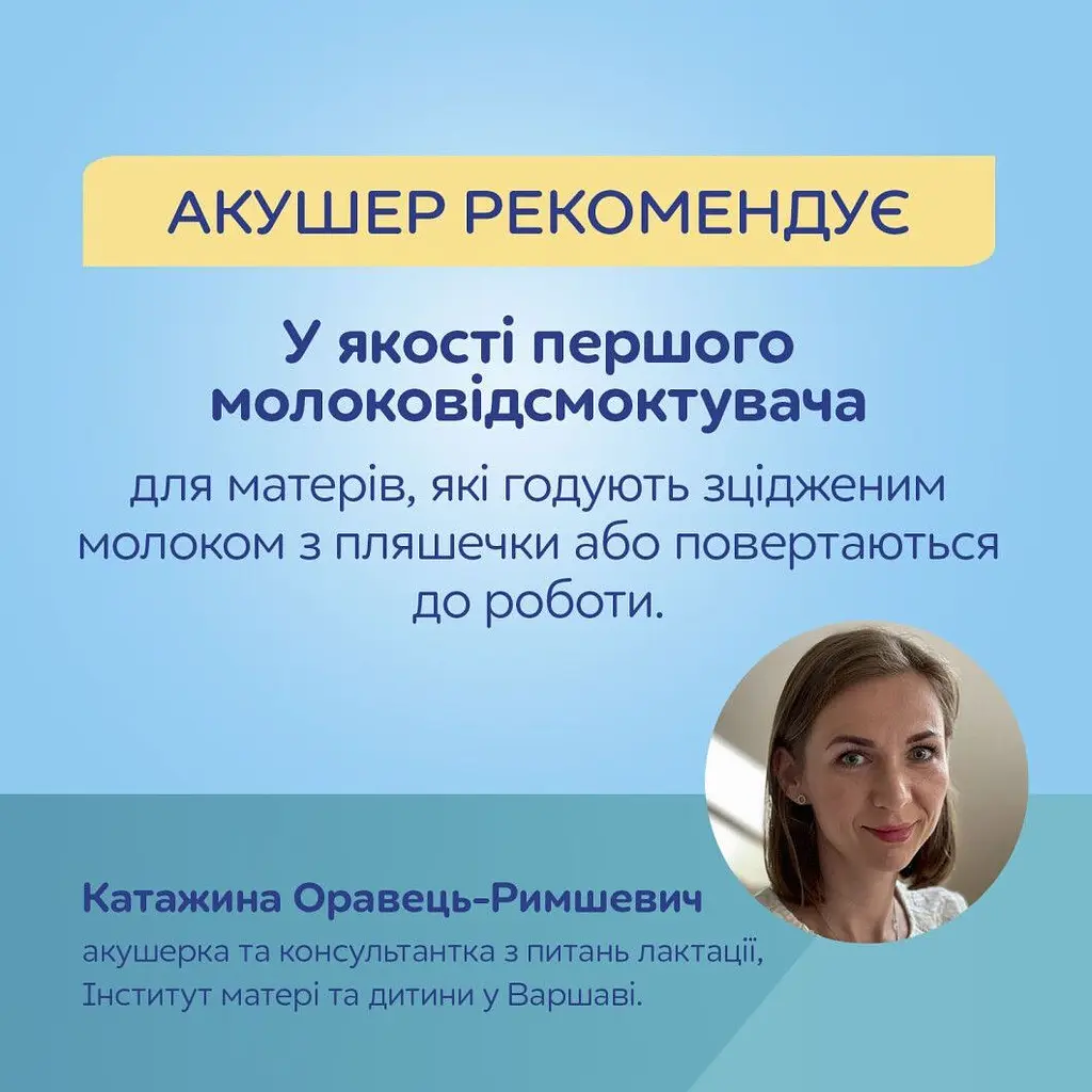 Молоковідсмоктувач подвійний Canpol babies MilkShell мобільний (20/106) - фото 10