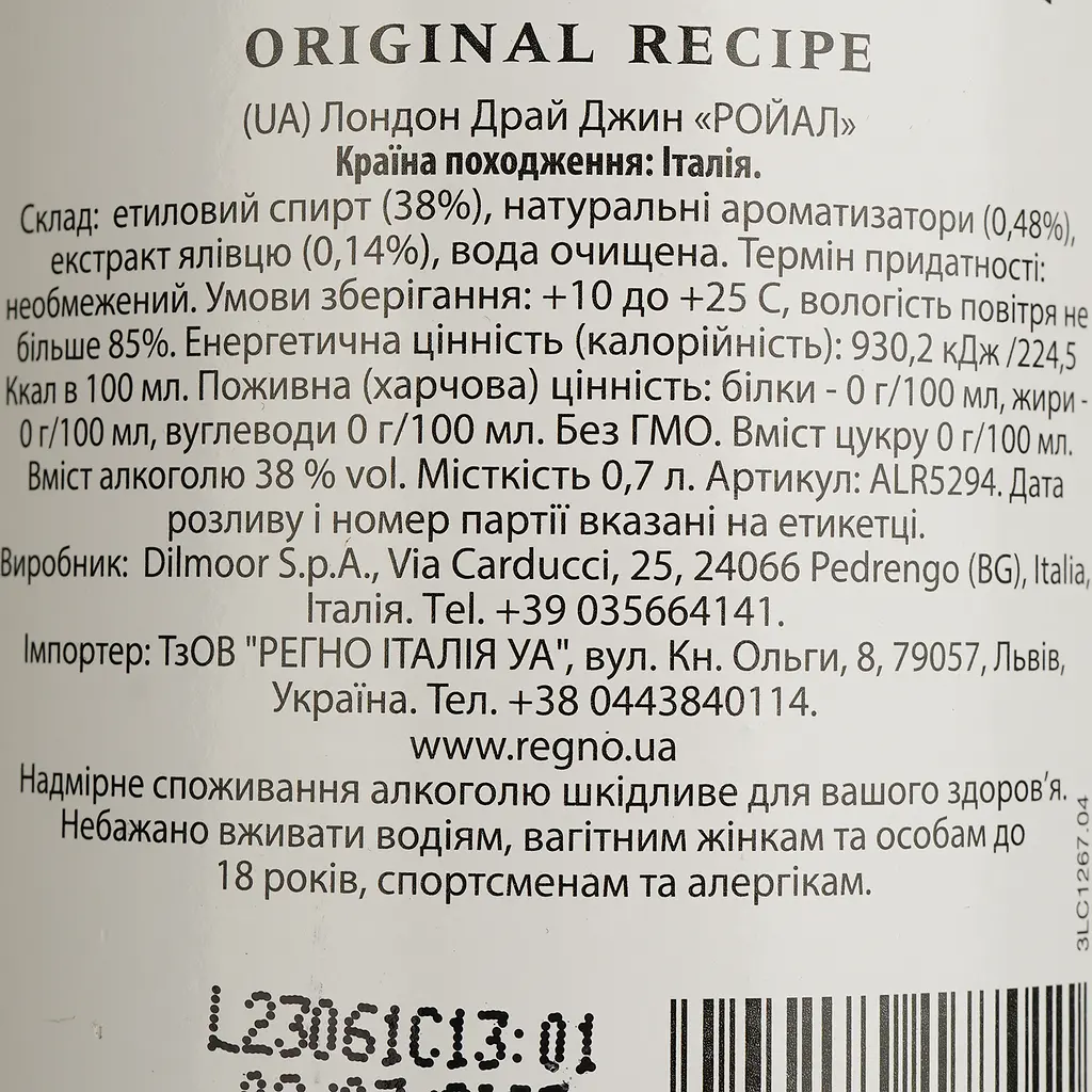 Джин Dilmoor Royal Gin 38% 0.7 л - фото 4