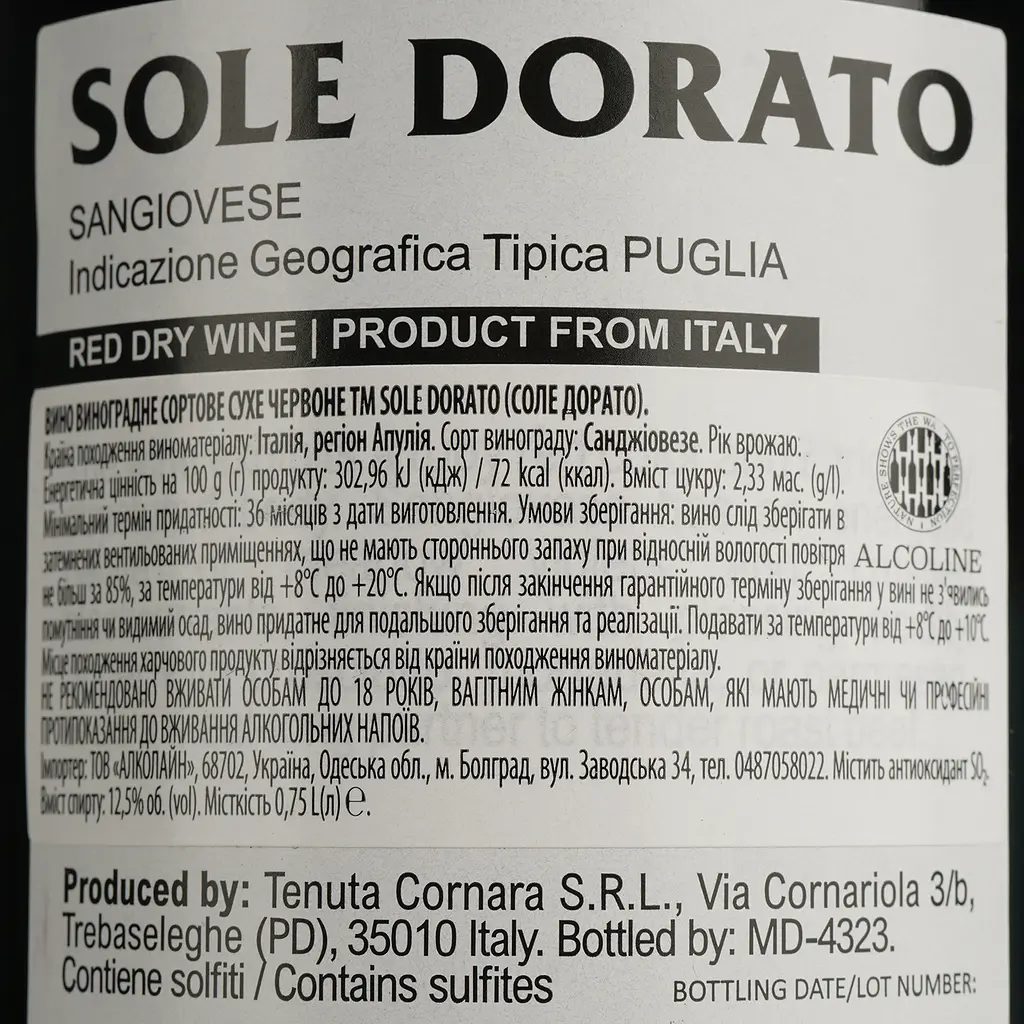 Вино Sole Dorato Sangiovese IGP червоне сухе 0.75 л - фото 4