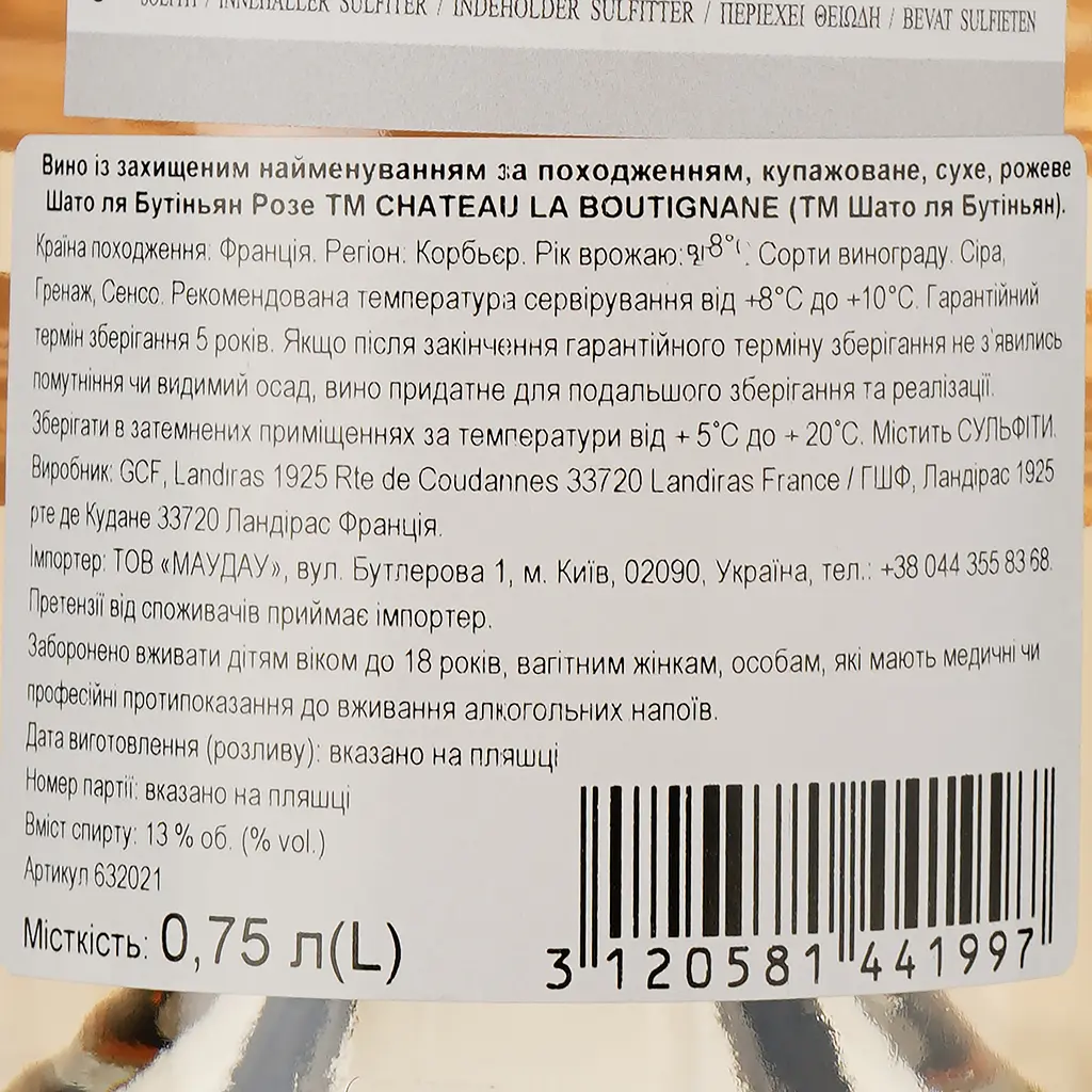 Вино Chateau La Boutignane Rose 2022 Corbieres AOP розовое сухое 0.75 л - фото 3
