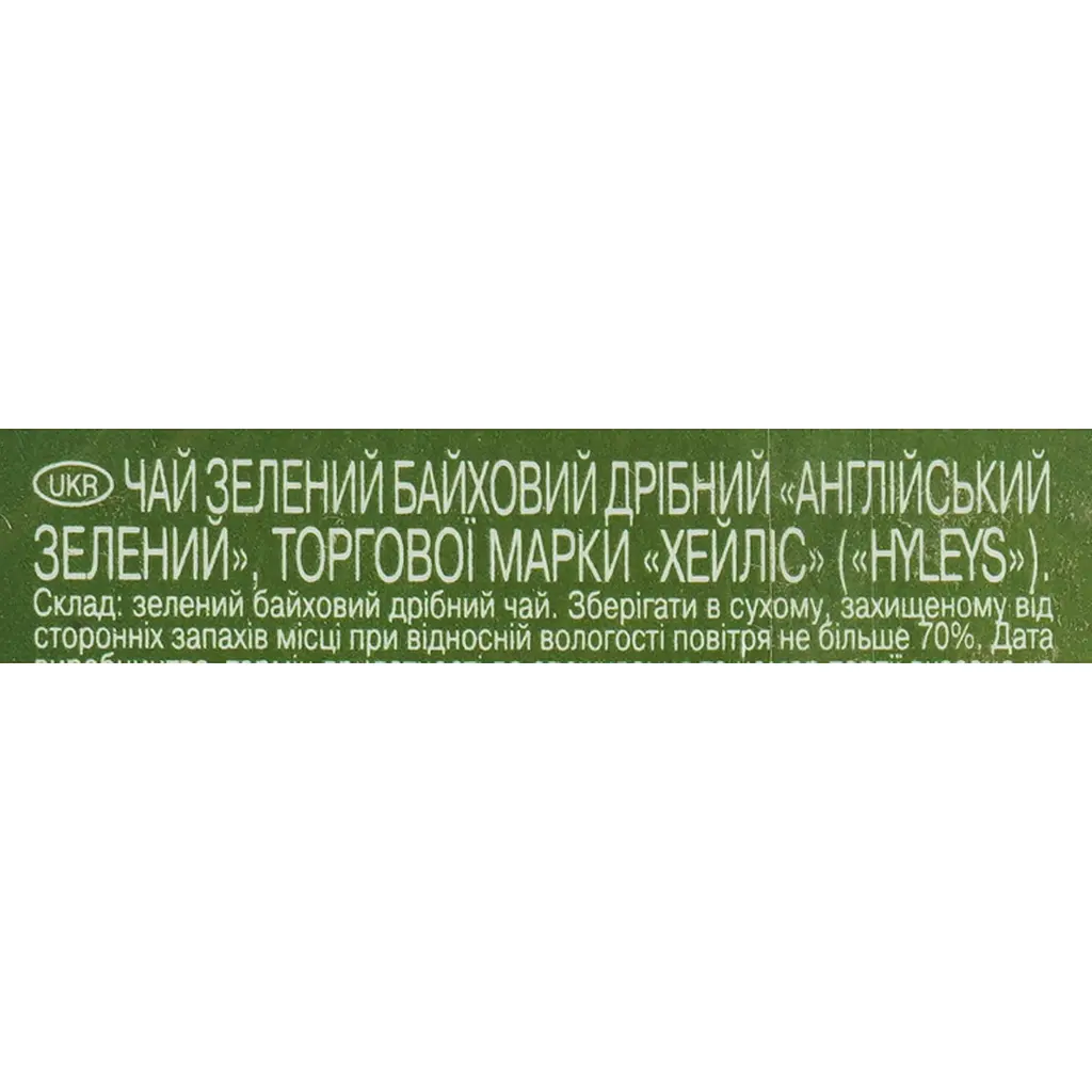 Чай Hyleys English Green 200 г (100 шт. x 2 г) - фото 4