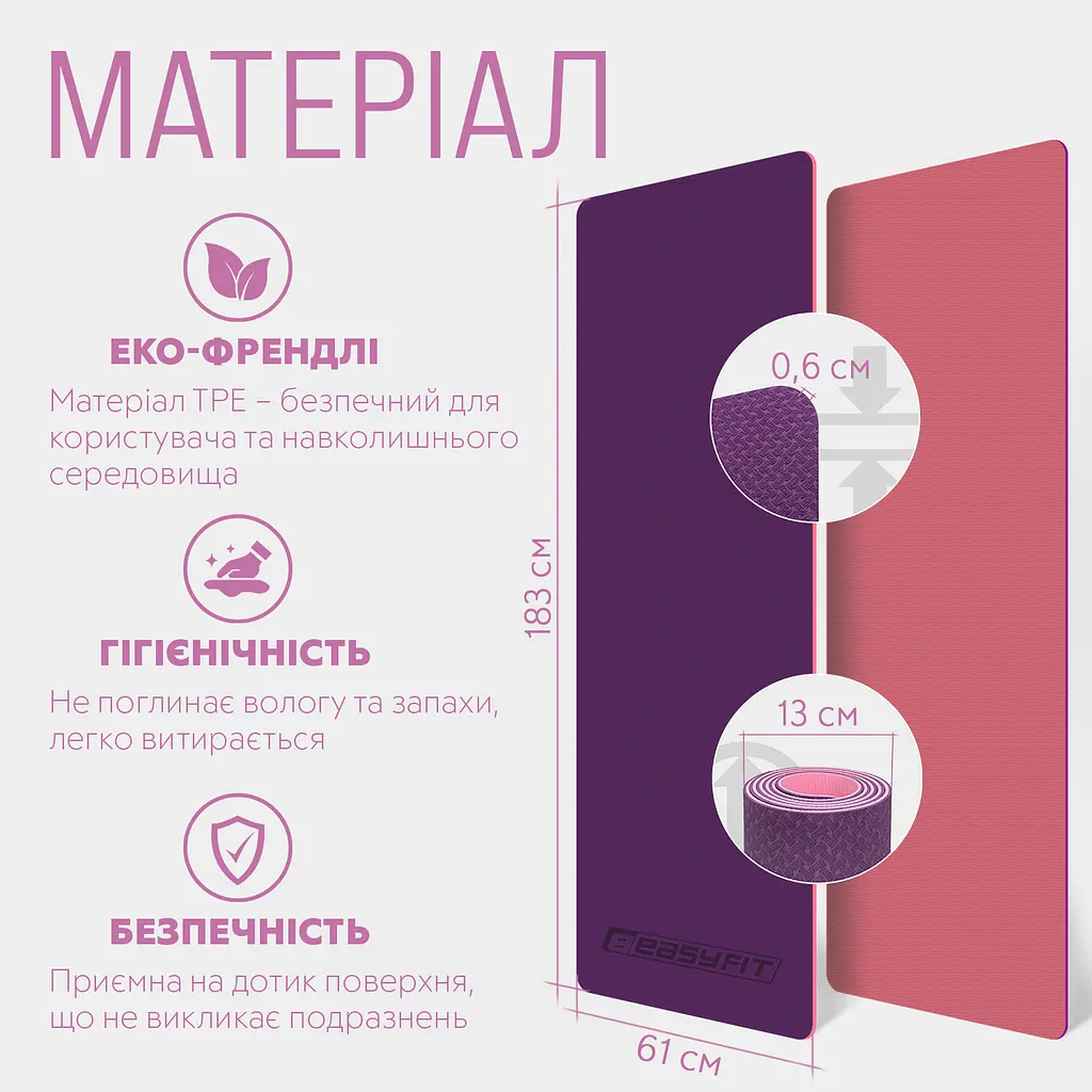 Килимок для йоги та фітнесу EasyFit TPE+TC 6мм двошаровий фіолетовий-рожевий - фото 5