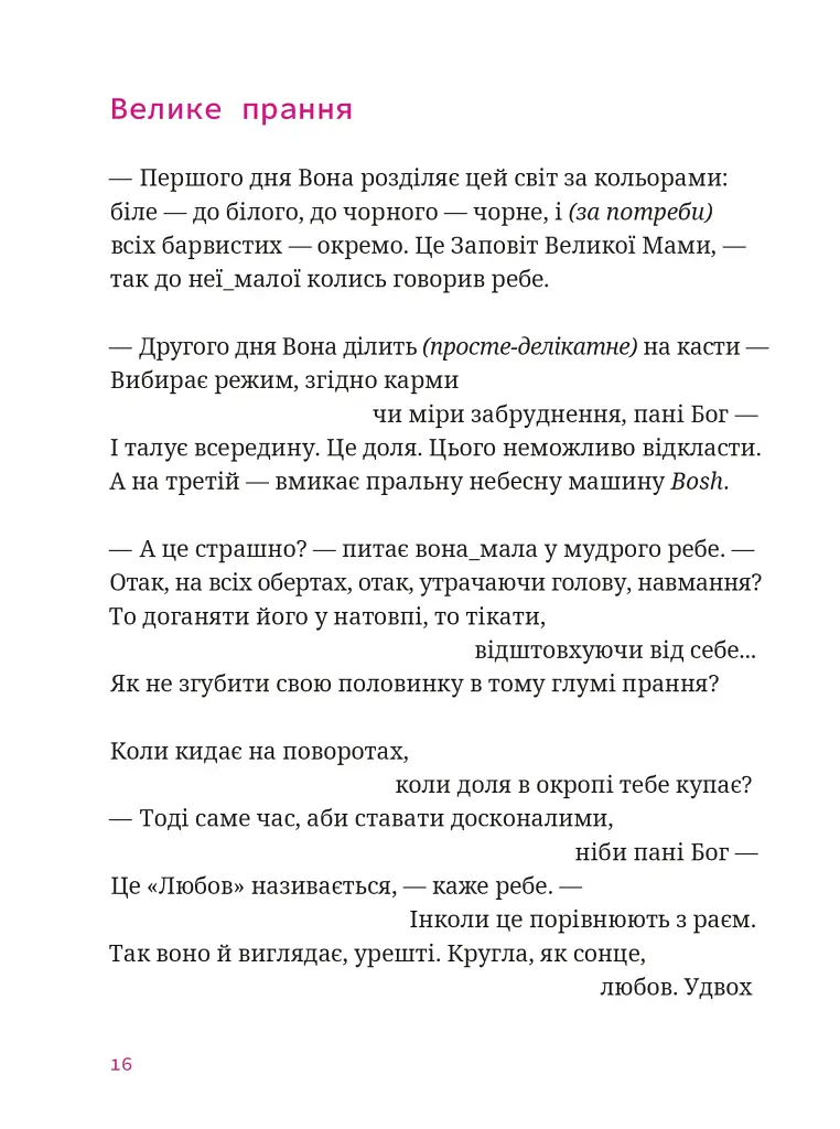 Мисливці повертаються завжди - фото 4