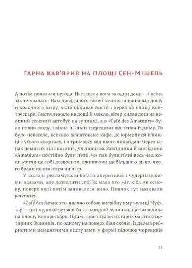 Свято, яке завжди з тобою - фото 4