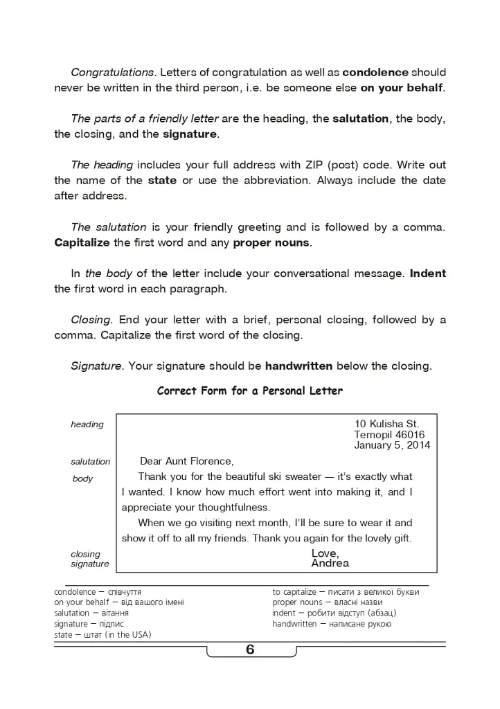 English. Business Correspondence. Навчальний посібник. Видання 2-ге, перероблене і доповнене - Марія Кучма - фото 7