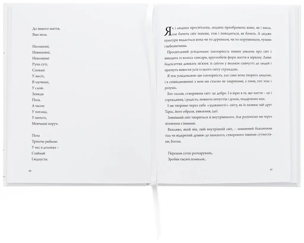 Глоси і Маргіналії — Володимир Нікітін "Африканич" | Колесо Життя, книга українською, нова, тверда - фото 4