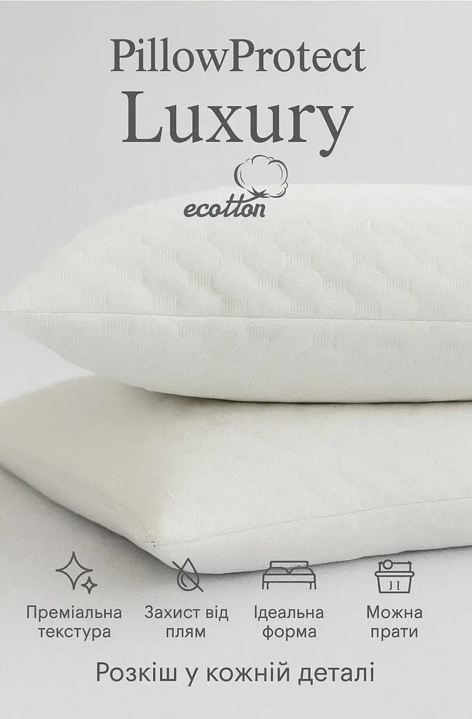 Набір наволочок Ecotton Aqua-stop жаккард 70х70 см 2 шт. білий (25628) - фото 2