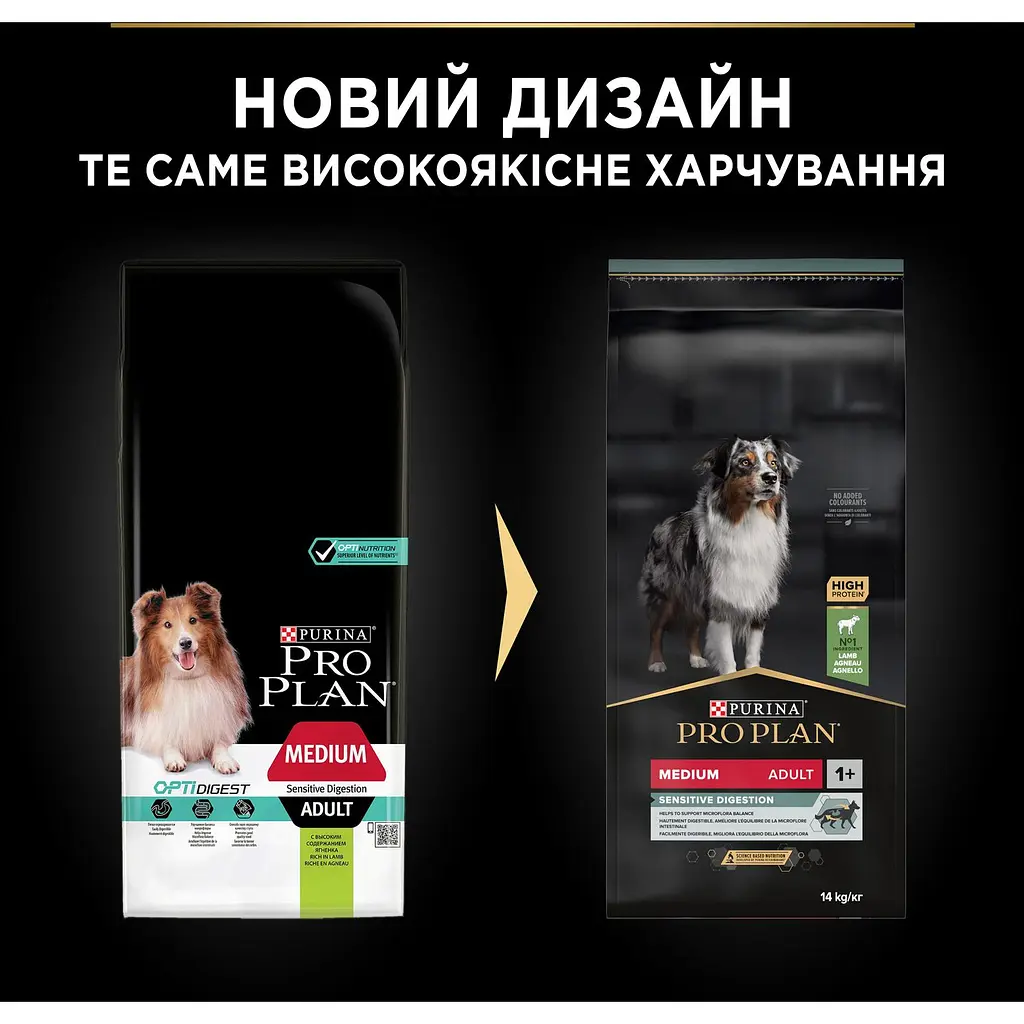 Сухой корм Purina Pro Plan Medium Adult 1+ Sensitive Digestion для взрослых собак средних пород с чувствительным пищеварением с ягненком 14 кг - фото 11