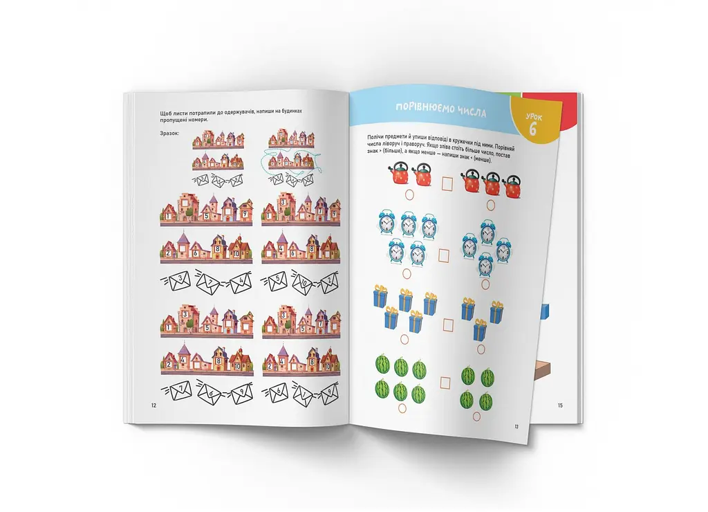 Книга Smart Start Математика. Рахуємо, розвязуємо, вивчаємо фігури 1586 (9786175471586) shop (9786175471586) - фото 4
