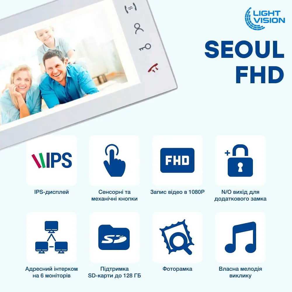 Відеодомофон 7" FHD Light Vision SEOUL з трубкою (82-00232) - фото 6