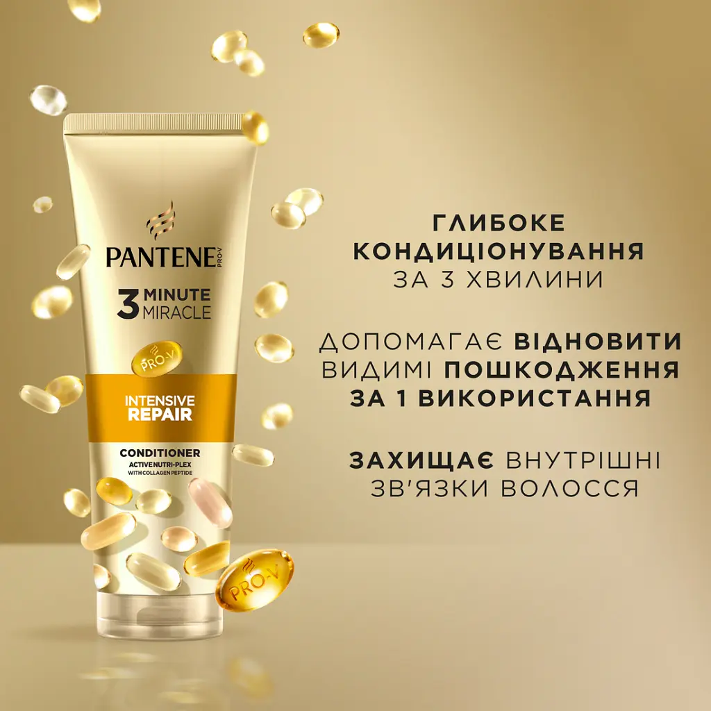 Кондиціонер для волосся Pantene Pro-V 3 Minute Miracle Інтенсивне відновлення 220 мл (8700216500616) - фото 5