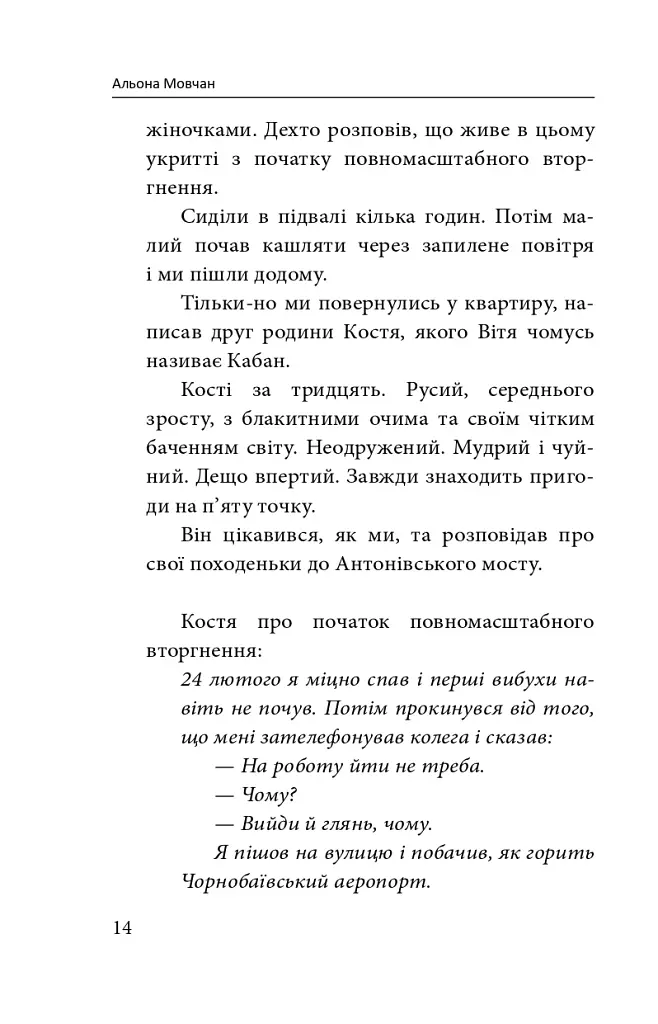 Херсон. Окупація - фото 14