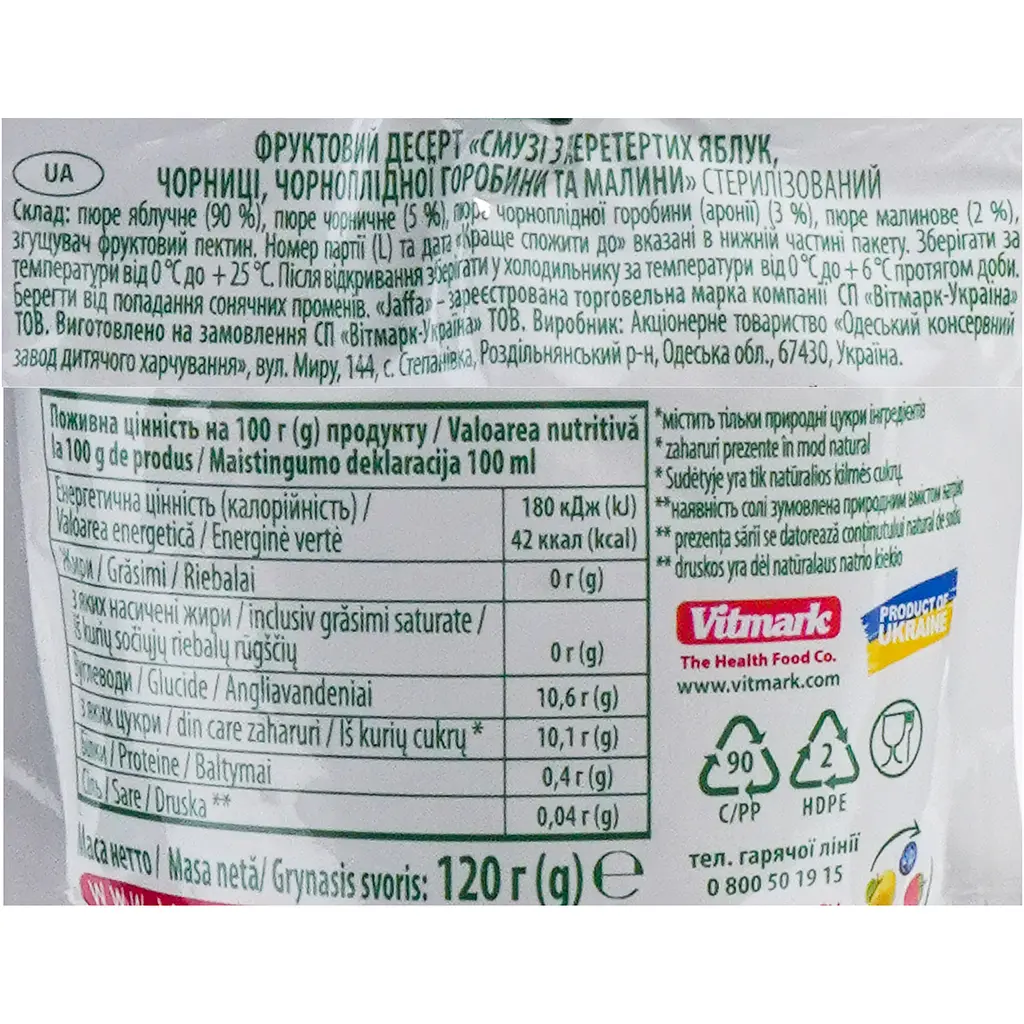 Смузі Jaffa Super Fruits Pouch Яблуко-ягоди 120 г (743769) - фото 3