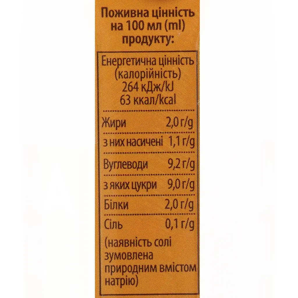 Напій кавовий з молоком  Jaffa Ice Coffee ТРА Бананове лате ультрапастеризований 0.25 л - фото 6