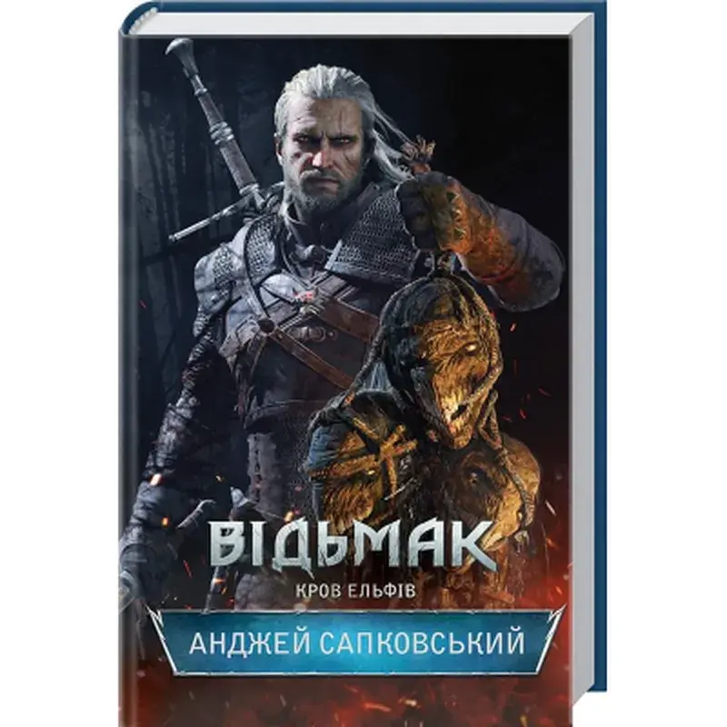 Книга Відьмак. Кров ельфів. Книга 3 - Анджей Сапковський КСД (9786171519152) - фото 3