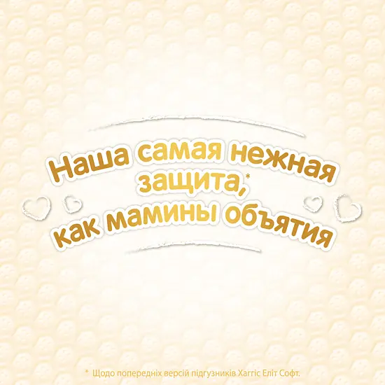 Подгузники-трусики Huggies Elite Soft Pants 4 (9-14 кг), 42 шт. - фото 8