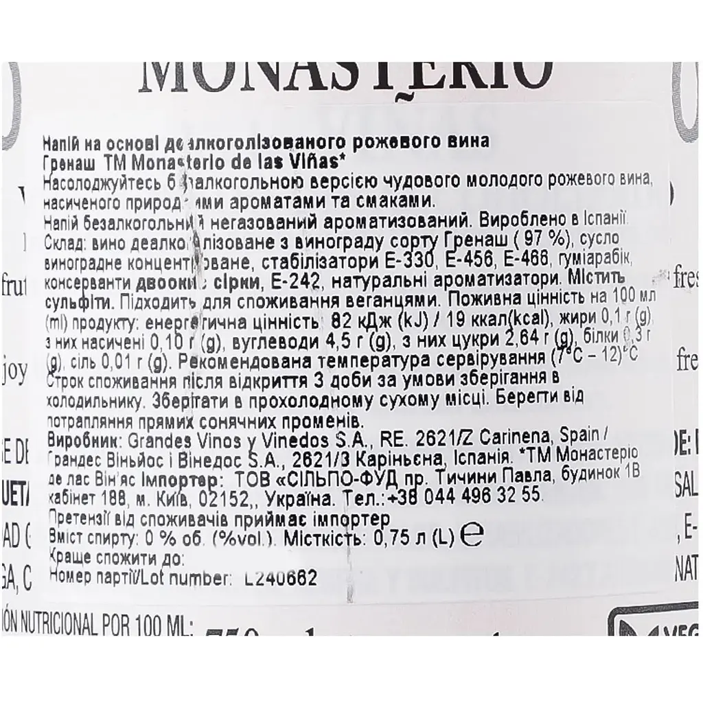 Вино Monasterio de las Vinas Garnacha розовое полусухое безалкогольное 0.75 л - фото 3