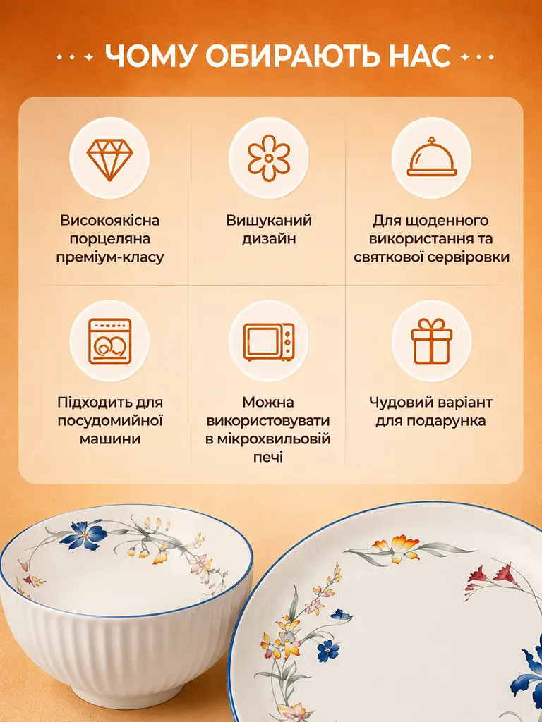 Столовий сервіз обідній та чайний порцеляновий на 6 персон 32 предмети для сервірування столу та подарунка, білий з синім - фото 3