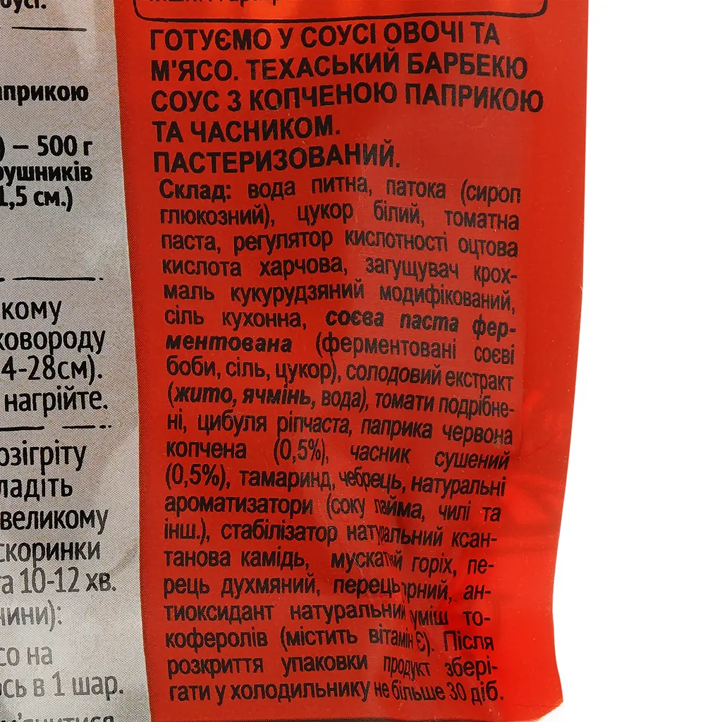 Соус Приправка Техасский барбекю с паприк и чеснок, 140 г (840240) - фото 3